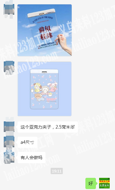 这个亚克力夹子，2.5毫米厚，a4尺寸，