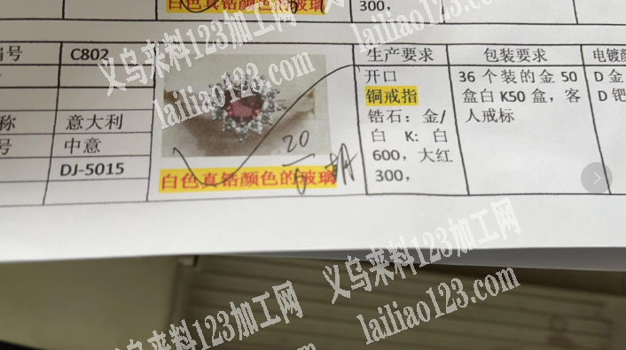 手镶加工活外发，寻找手镶的加工厂，请联系