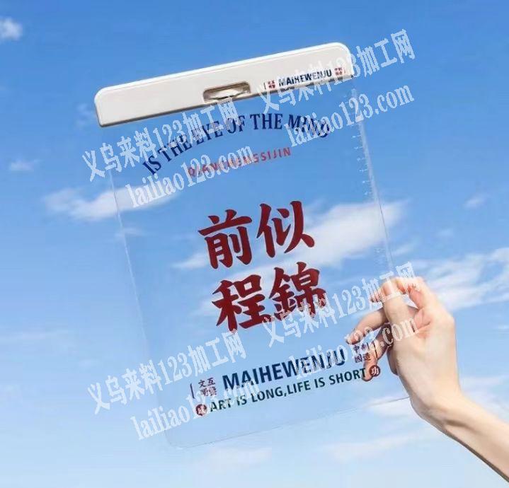 老板委托寻找：外贸亚克力夹子订单，寻找成