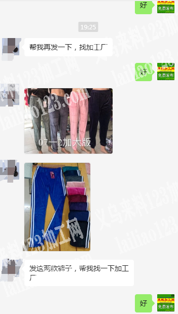东阳外贸裤子外发加工，寻找专业做裤子的加