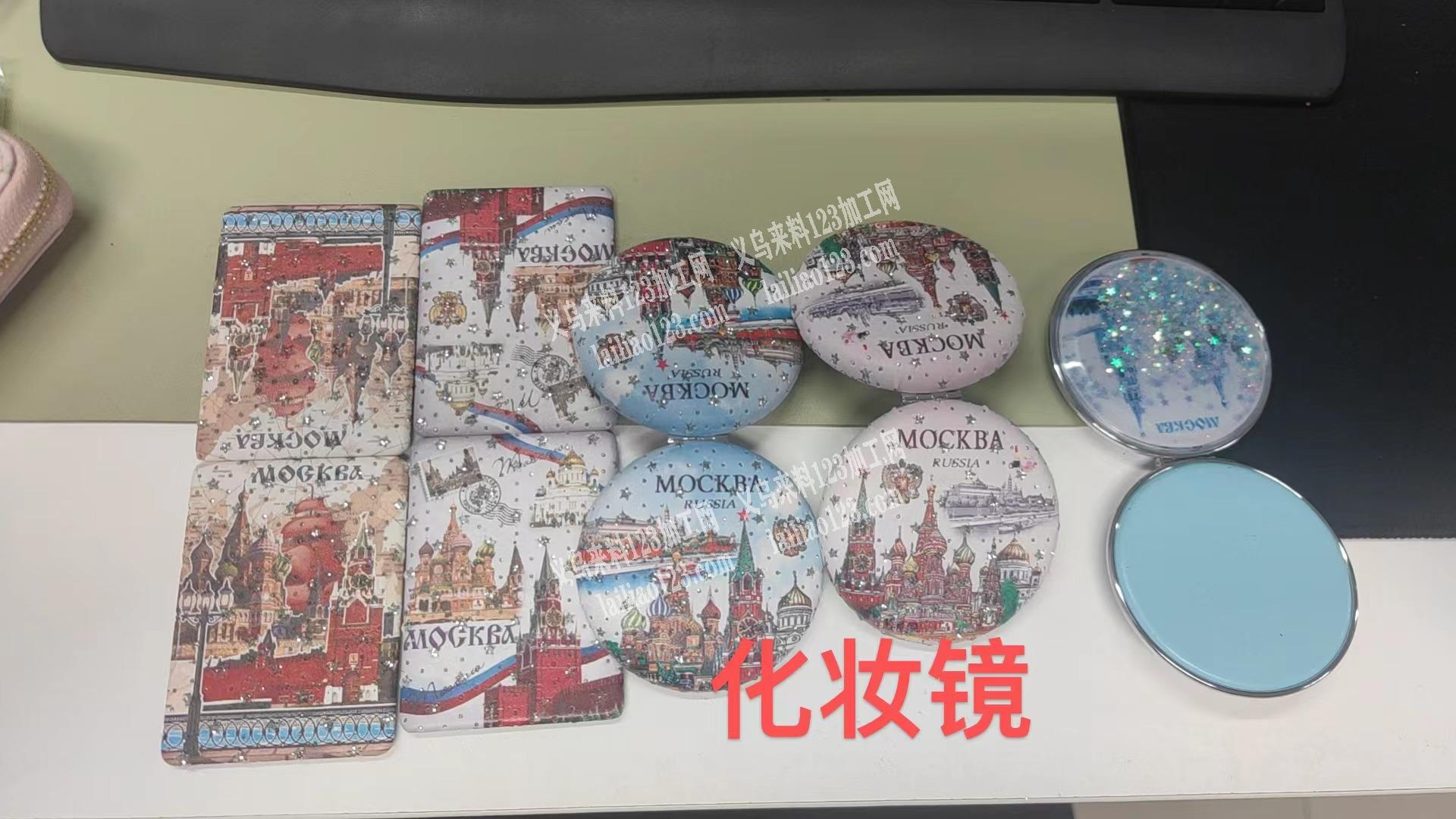 老板委托寻找：如图化妆镜，有单，寻找能做