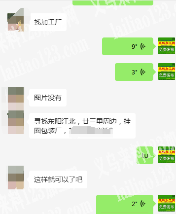 挂圈包装手工活外发寻找东阳江北，廿三里周