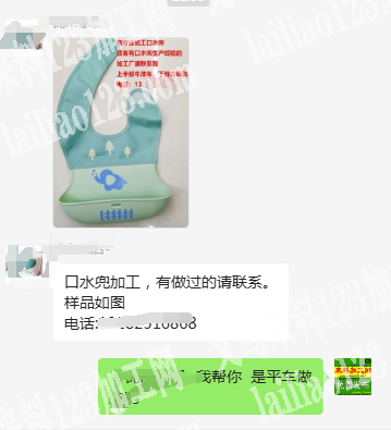 口水兜缝纫外发加工，如图，有口水兜生产经