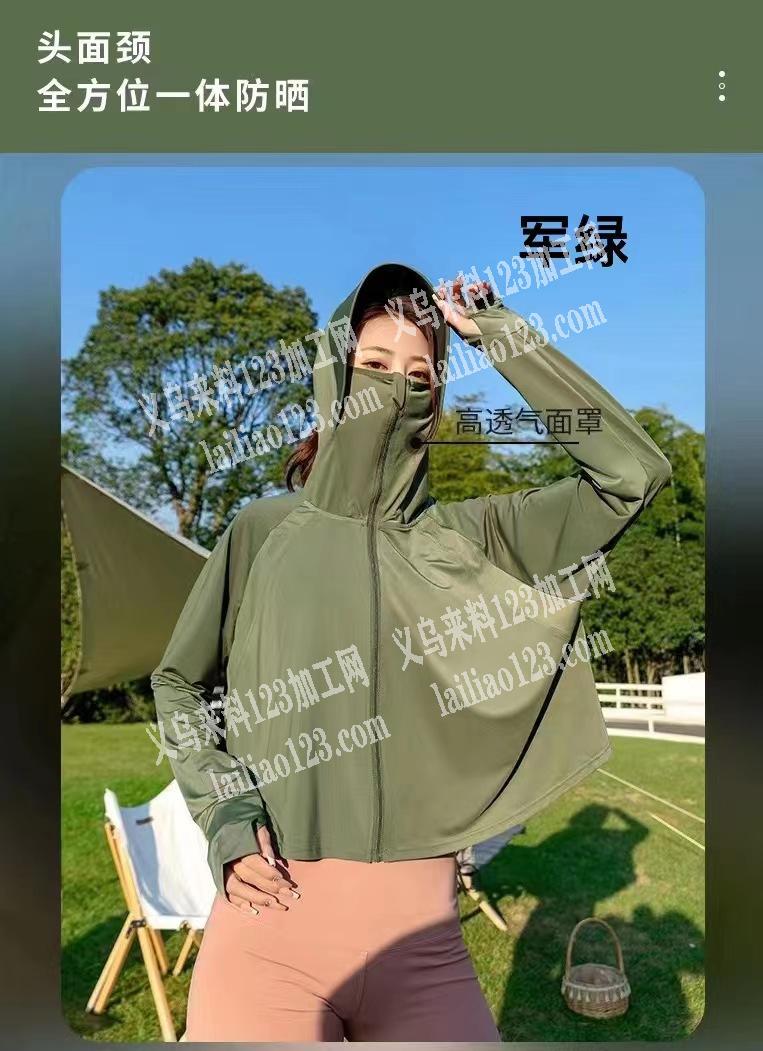 寻找防晒衣厂家《每天要5000》这一款谁