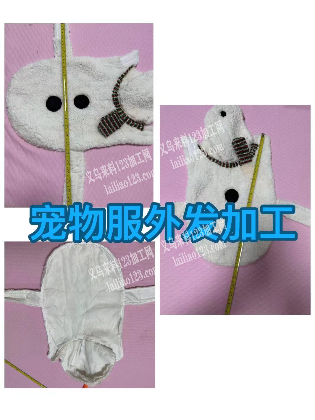 如图，宠物服装外发加工，寻找专业做宠物服