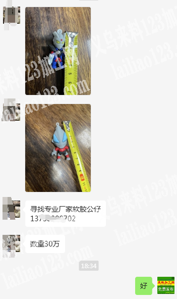 老板委托寻找：30万软胶公仔订单，寻找厂