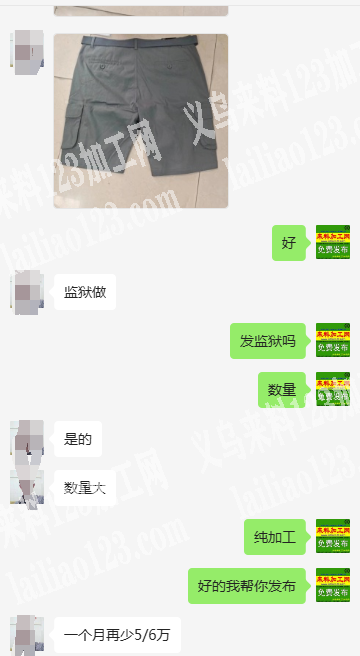 《发监狱做》大量如图裤子外发加工