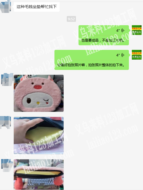 毛绒坐垫产品订单外发，要包工包料做成品的