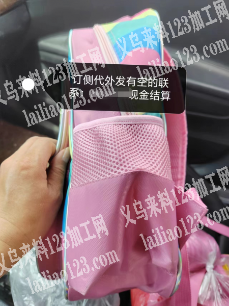 寻找东阳千祥的定侧袋的，联系我，现金