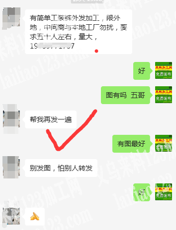 寻找外地50人以上的服装工厂，做工装裤