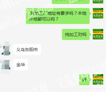 1万个包，寻找东阳金华的箱包加工厂，做的