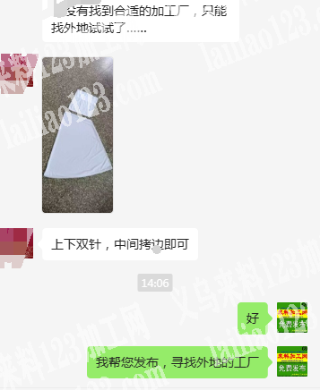 《发本地》商贸城大量平车活双针活拷边活外发