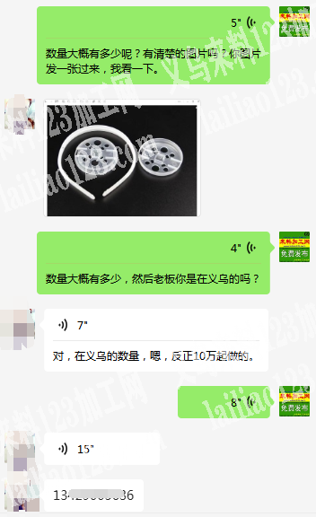 注塑订单外发《10万起做》，如图，寻找注
