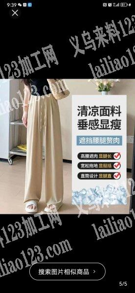 寻找如图裤子有现货的裤子厂，有货的联系我