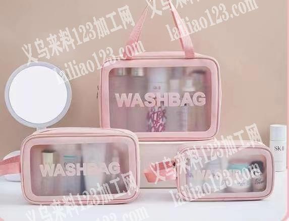 磨砂透明收纳袋化妆袋哪家专业做的，包工包