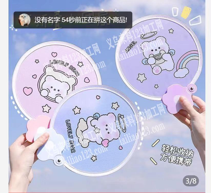 电商寻找折叠扇厂家，如图。厂家联系我
