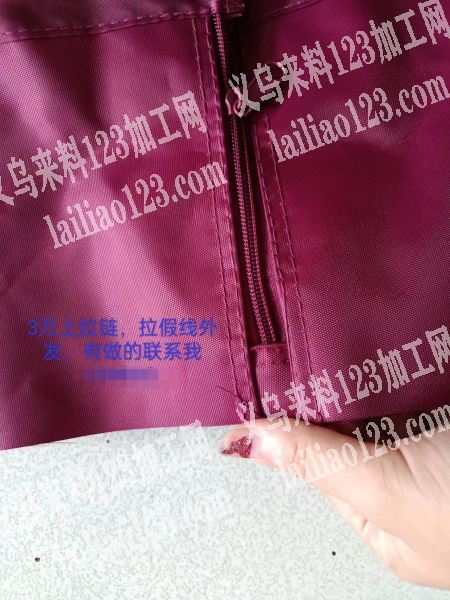 东阳千祥3万上拉链，拉假线夕发，有做的联