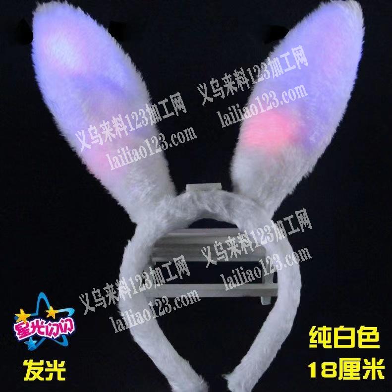 寻找毛绒发光头箍工厂，长期合作，长期有返
