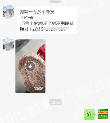 老板委托寻找：10000多狗窝外发加工，