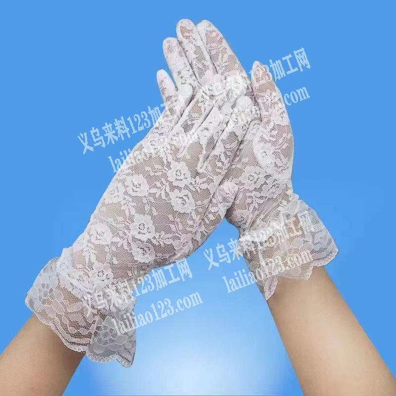 蕾丝手套外发加工，长期合作，。寻找义乌或