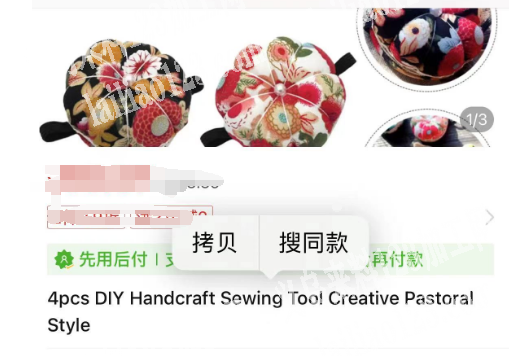 手工缝纫工具创意田园风格的产品订单，如图