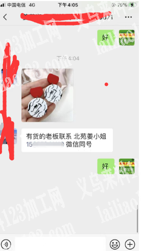 公司老板委托寻找：寻找如图饰品，生产厂家