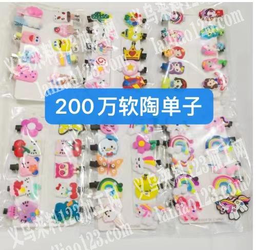 200万软陶产品订单，寻找直接的源头厂家