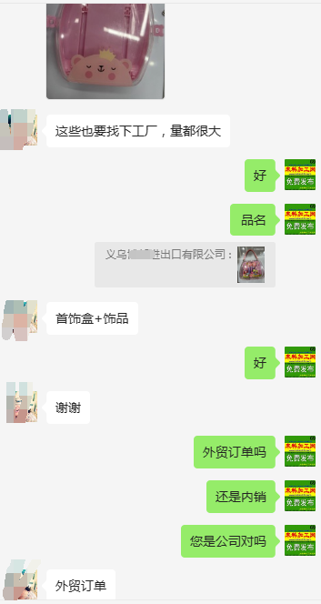 外贸公司大量儿童首饰订单外发，寻找饰品厂
