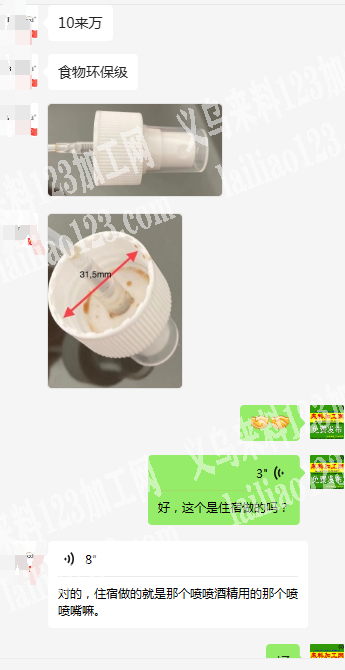 10来万如图塑料喷嘴订单