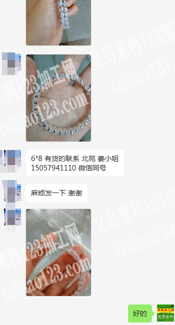 公司饰品成品订单，寻找厂家，如图。6*8