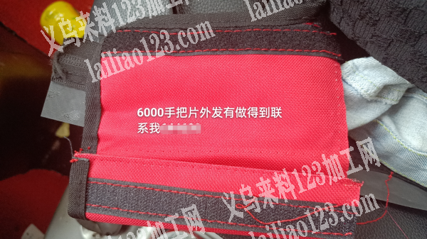 东阳千祥6000手把片外发有做得到联系我