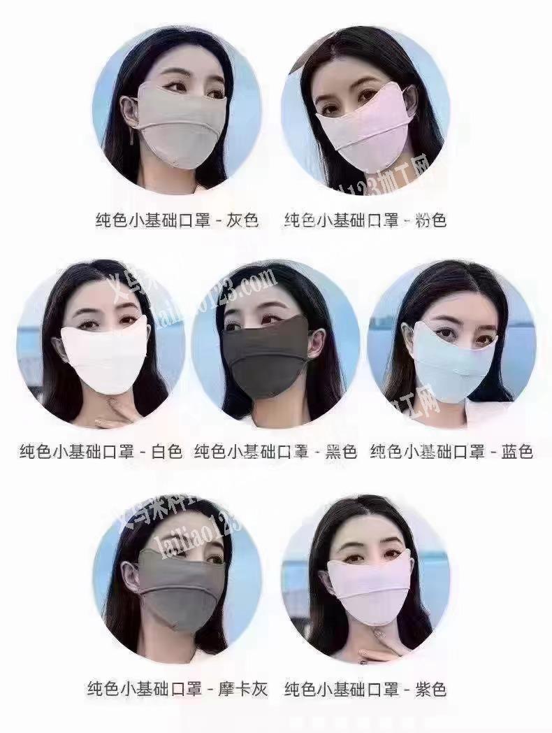 采购多色防晒冰丝口罩，车缝的，要4.5万