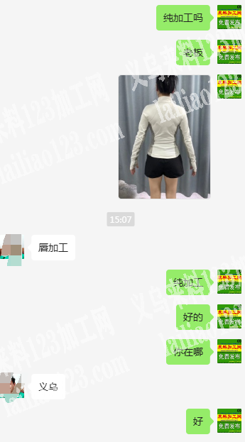 如图，寻找服装加工厂，。3500件有能做