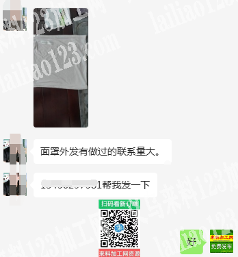 老板委托寻找：大量面罩缝纫的平车活，寻找