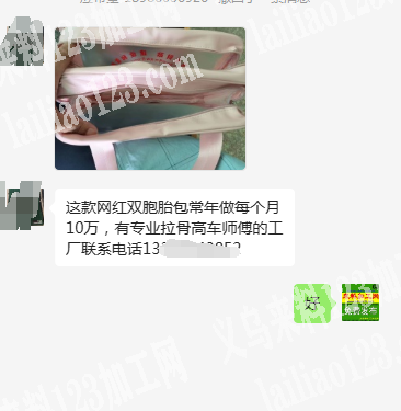 《每月十万》常年如图双胞胎包包订单外发加工