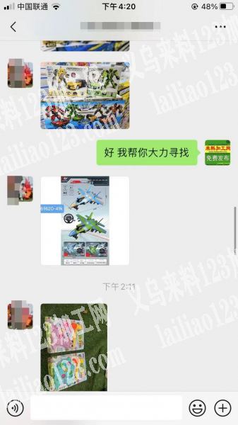 老板委托寻找：大量玩具订单，寻找专业生产
