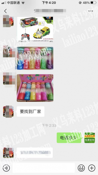 老板委托寻找：大量玩具订单，寻找专业生产