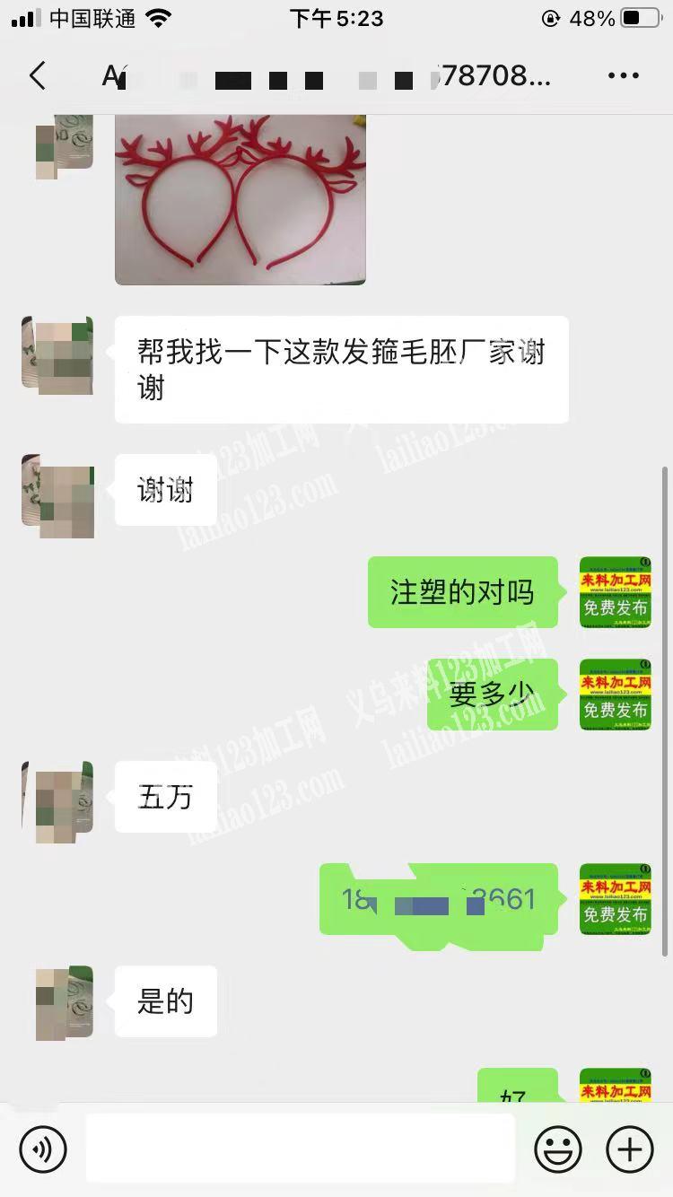 5万注塑头箍毛坯订单寻找厂家，有做的请联