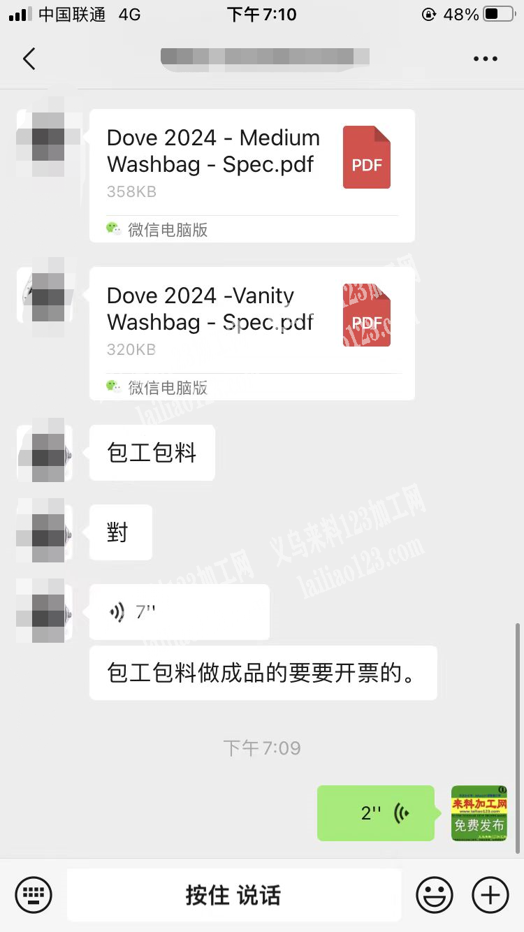 300000笔袋成品订单外发，寻找包工包