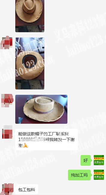 公司如图帽子订单外发，寻找包工包料的帽子