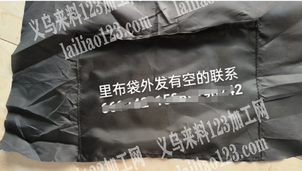 东阳里布袋外发，如图，有空的联系详谈，限
