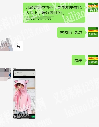 《长期供货，可供15人做》儿童防晒衣外发