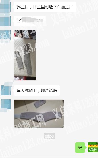 大量平车活《纯加工，现金结账》外发加工