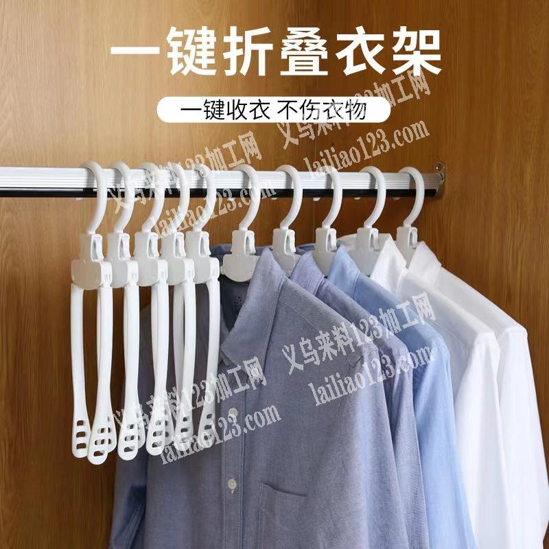 10万塑料折叠衣架订单，寻找塑料衣架厂家