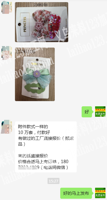 外贸公司10万布艺蝴蝶结发夹饰品订单，寻