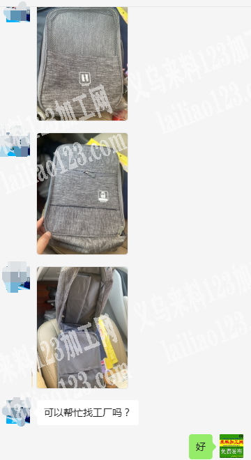 《纯加工》箱包订单外发加工，如图