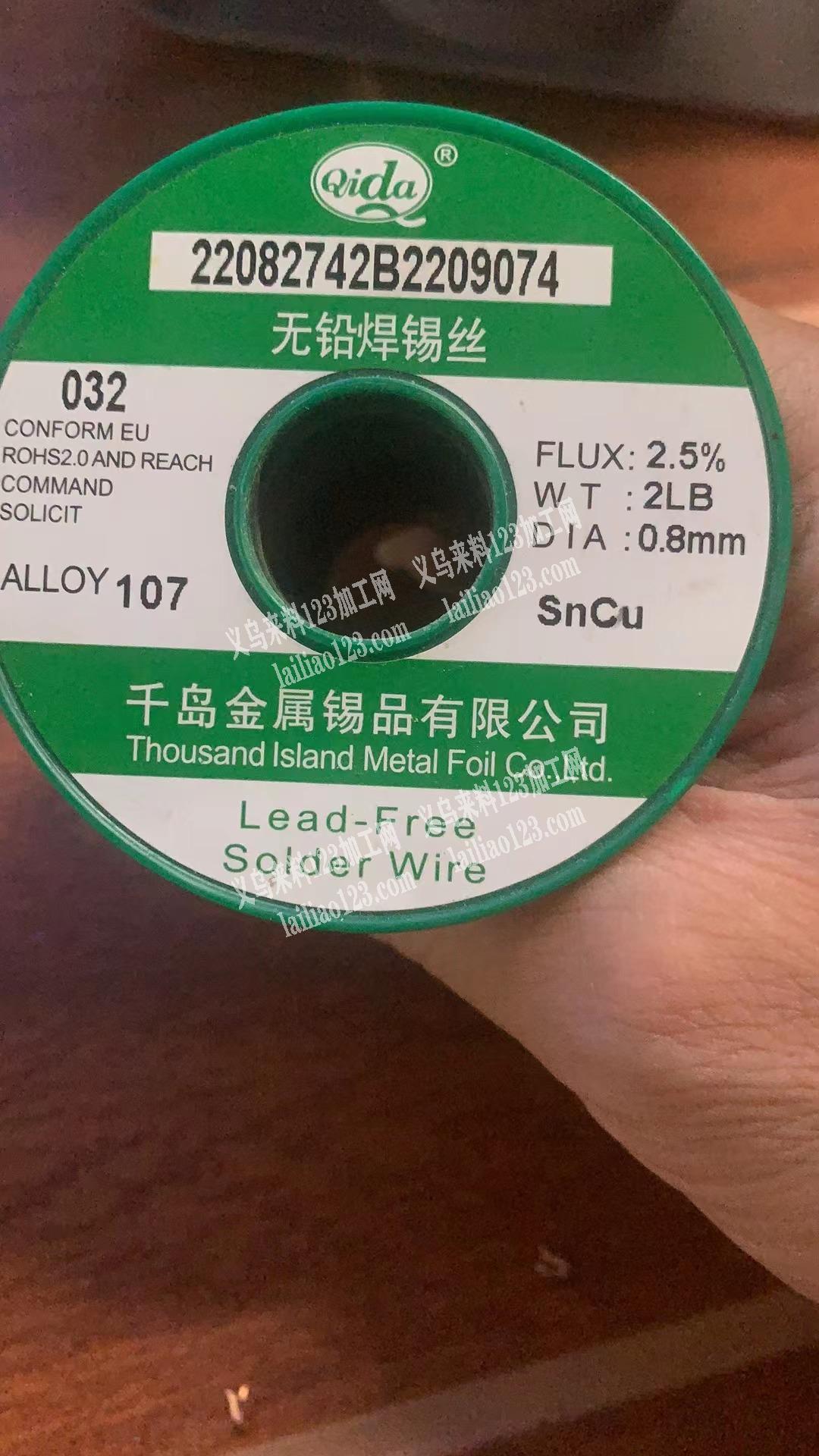 寻找无铅焊锡丝厂家，如图，求购千岛无铅焊