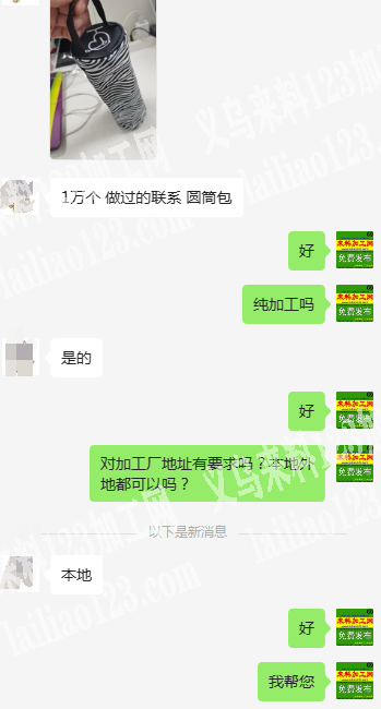公司10000圆筒包订单外发加工，寻找义