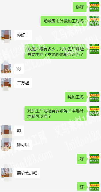 《纯加工》毛绒围巾外发加工，数量2万起步，