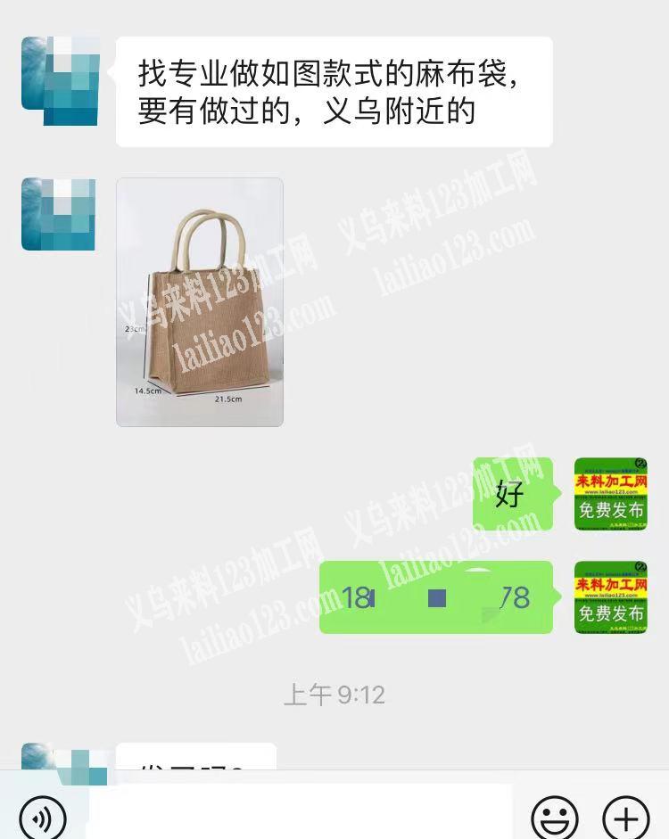 长期有布袋平车活外发加工，如图，老板委托